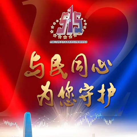 筑牢网点宣传阵地 守护群众钱袋子—海城支行开展“5·15”反假币主题宣传活动