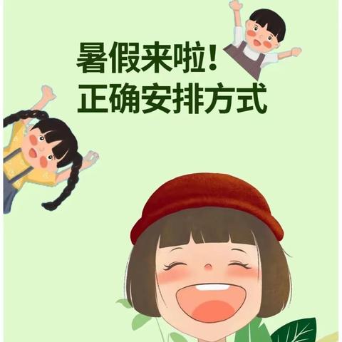 乌鲁木齐市第七十七小学 “喜迎二十大  ‘暑’我最精彩”·一年级暑假特色作业