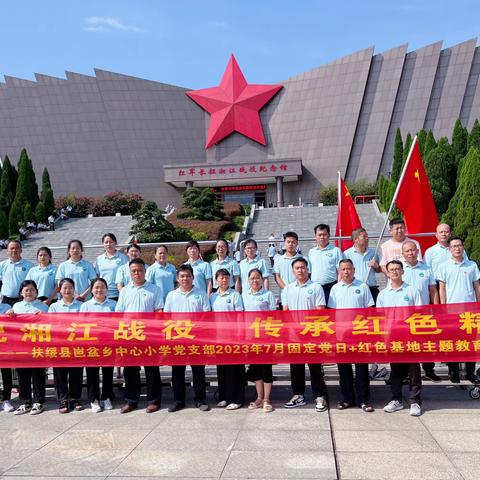 学习贯彻二十大精神｜铭记湘江战役•传承红色精神