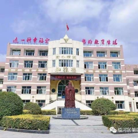 库室检查重实效，规范管理促提升                       --临河四中功能库室督查纪实