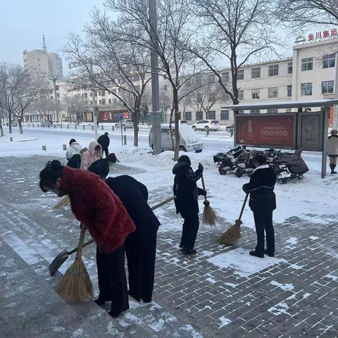 【金川路支行】扫雪除冰齐上阵，暖心行动保安全