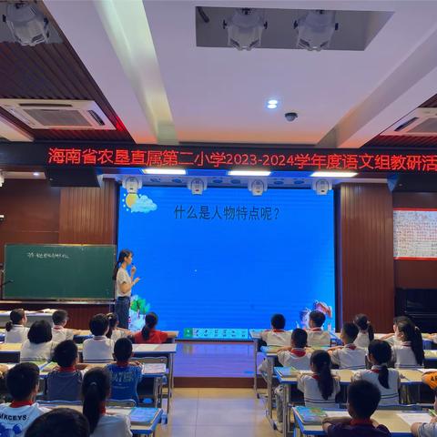 同课展风采，异构促提升——海南省农垦直属第二小学语文组第九周教研活动