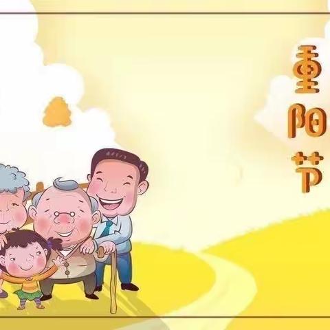 “爱满重阳     传承美德”———区直一幼小二班