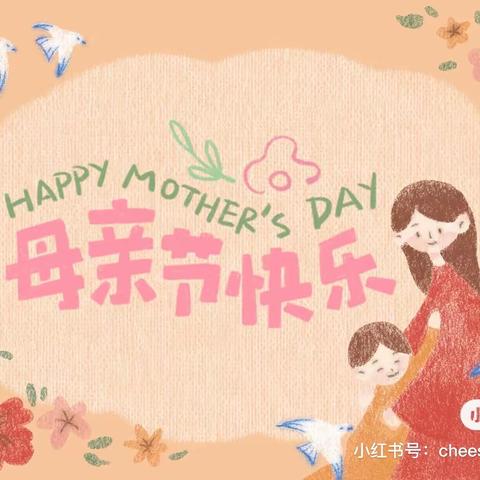 💕夏日蜜语·幸福加倍💕 —童乐湾幼儿园小二班