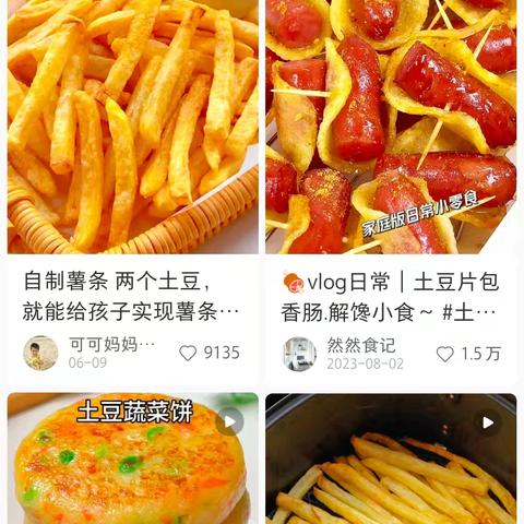 我家的洋芋宴