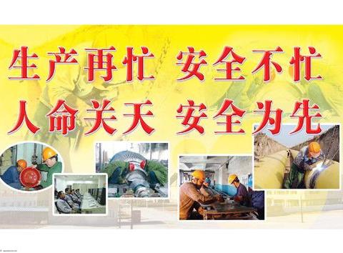 升头组安全管理分享