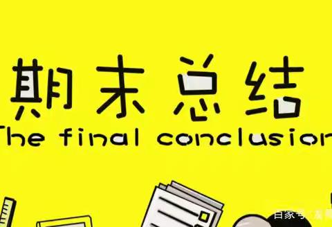 马兆小学附属幼儿园大一班期末汇报展示