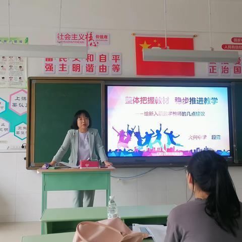 2023东胜区中小学幼儿园新教师暑期岗前培训