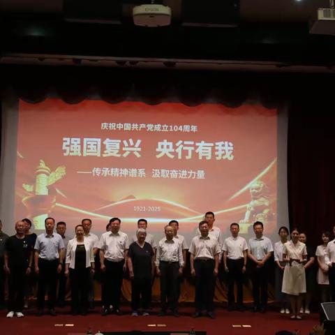 天津市分行离退休处组织部分离退休干部参加分行“强国复兴 央行有我一一传承精神谱系汲取奋进力量”主题活动