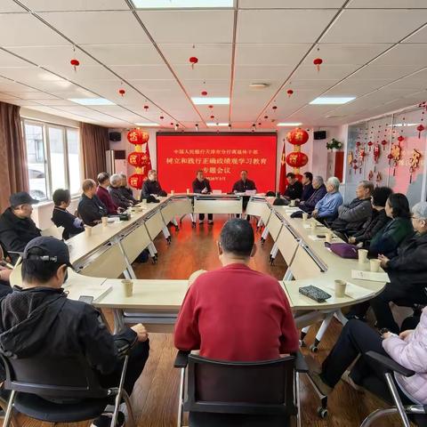 着力筑牢银龄初心树立践行正确政绩观 ——离退休干部工作处召开树立和践行正确政绩观学习教育专题学习会