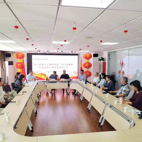 天津市分行离退休干部党总支与离退休干部工作处党支部联合举办专题党课