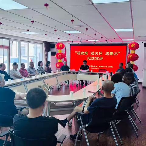 天津市分行举办“送政策、送关怀、送提示”纪法宣讲活动 ‍