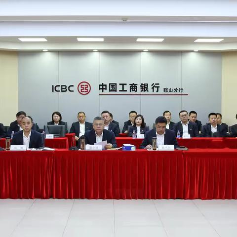 鞍山分行召开10月网点综合业绩后十名述职汇报会议