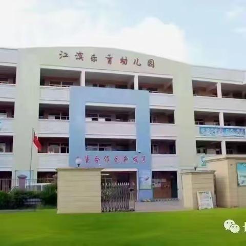 【乐育幼儿园.快乐暑期】中班年段——第四周暑期小记