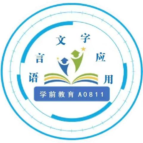 相约国培、不负国培—2023年永定区学前教育骨干教师工作坊（A0811）线下培训（第三天）