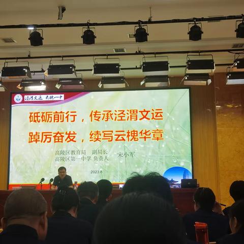 开学培训日报（8月24日）