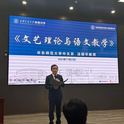 汤拥华教授文学理论与中学语文教学讲座1