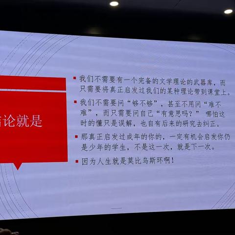汤拥华教授文学理论与中学语文2