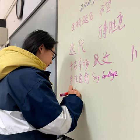 本学期最后一节语文活动课：回望2024、展望2025！加油！