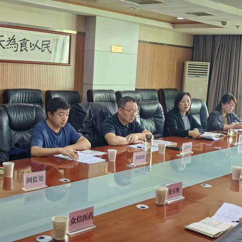 西安市市场监管局召开医疗器械安全风险会商会议