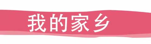 “篇篇”起舞时，浓浓书香气——一年一班优秀作文集