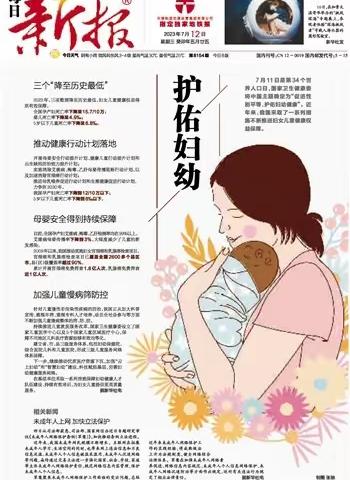 【桥西社区卫生服务中心】“促进性别平等，护佑妇幼健康”