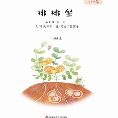 小一班十一月工作记录