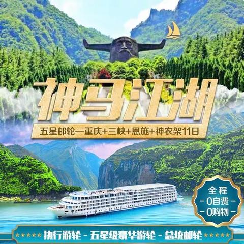 夕阳红小包团3-5月-邮轮系列线路汇总