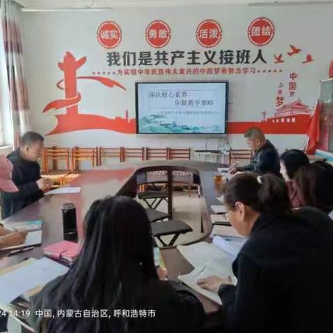 深化核心素养 创新教学策略