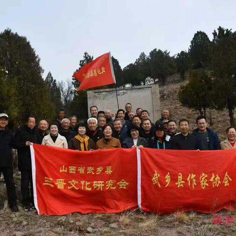 寻廉吏风骨 探信义文脉——武乡故城镇信义村主题采风活动圆满举行