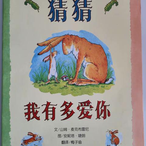 【家园共育】（第22期）爸爸妈妈故事会开讲啦•嵩县县直第二幼儿园