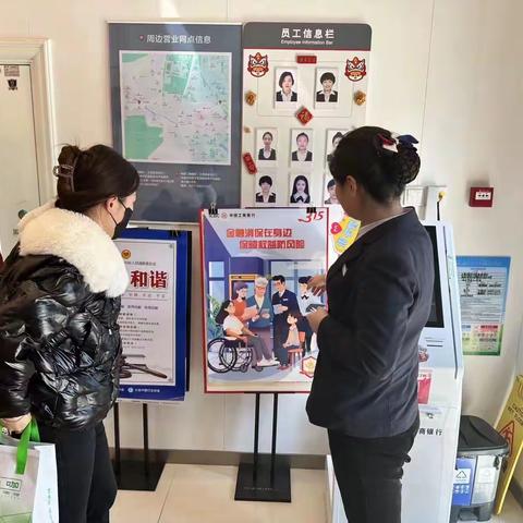 工商银行大连高新园区百合支行开展“金融消保在身边，保障权益防风险”活动