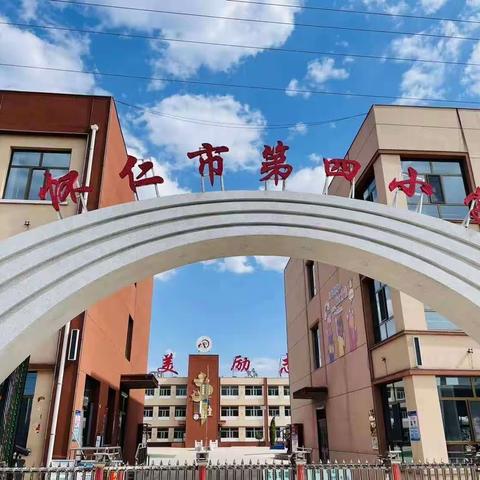 怀仁市小学语文主题学习交流研讨会——基于主题学习 落实核心素养