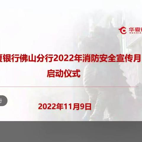 2022年“119消防安全宣传月”活动总结