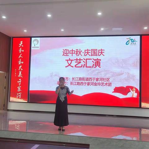 西于家河社区开展“迎中秋·庆国庆”文艺汇演