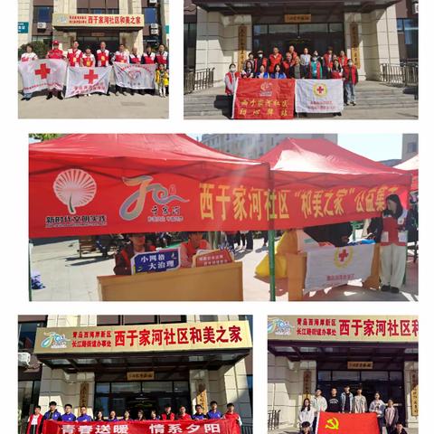 西于家河社区“和美之家”公益集市开市啦！