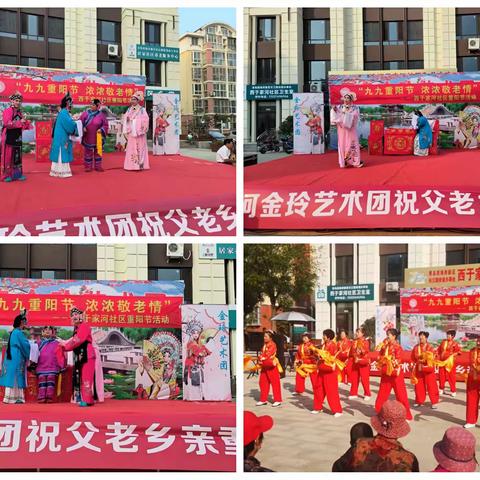 西于家河社区开展“九九重阳节，浓浓敬老情”重阳节系列活动