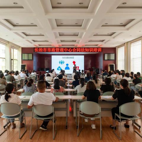 合同法主题培训