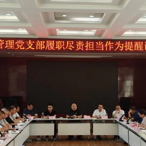 履职尽责敢作为，上下齐心勇担当