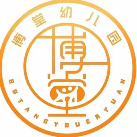 【清明节放假通知】——博堂幼儿园清明节放假通知及温馨提示