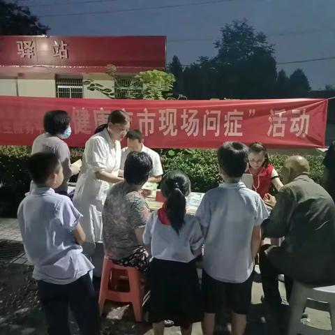 新泰市新汶街道社区卫生服务中心“健康夜市现场问‘症’活动”