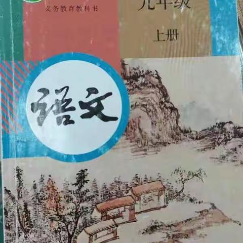 蜂采百花酿甜蜜，人读群书明真理———唐山市第十九中学九年级暑假读书活动成果展