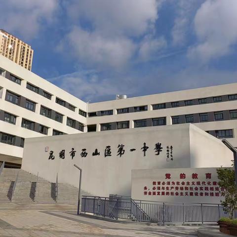 交流学习取经验 总结收获促提升         ---“国培计划（2023）”云南省中小学骨干校长能力提升培训（中学）5月11日简报