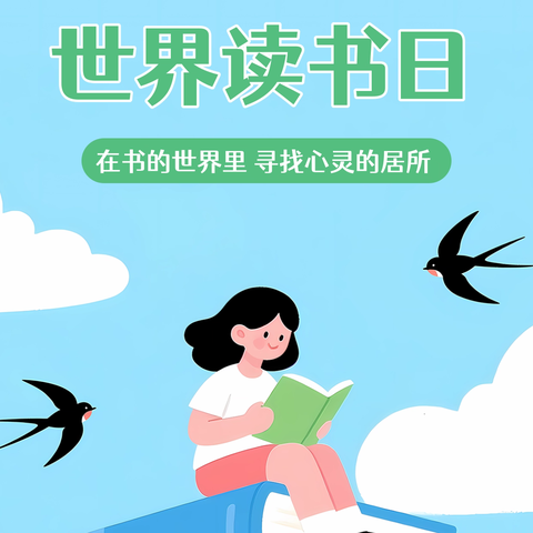 “墨香润童年 ﻿书香伴成长”——﻿崇礼区西湾子小学又掀起一场书香狂欢