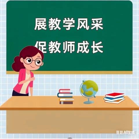 思源砺师，技绽芳华——西湾子小学语数英教师专业技能大比武圆满落幕