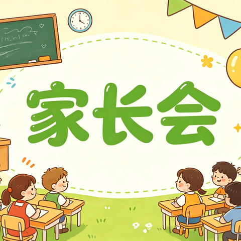 家校共育润心成长 习惯书香赋能未来——西湾子小学期中家长专题培训会圆满落幕