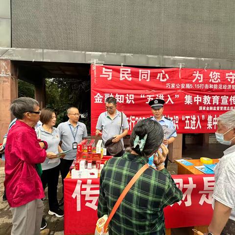 “与民同心 为您守护”——巧家县烟草专卖局积极参与“5·15”打击和防范经济犯罪宣传活动