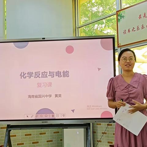 化学组教研活动 复习课——化学反应与电能