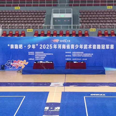 扬武术精神 展少年风采——喜报！马市街小学金小艺勇夺河南省青少年武术冠军赛第一名！