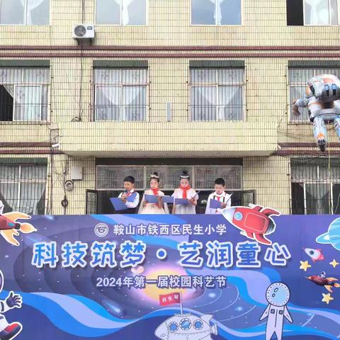 民生小学2023-2024学年度第二学期结业式暨安全教育大会